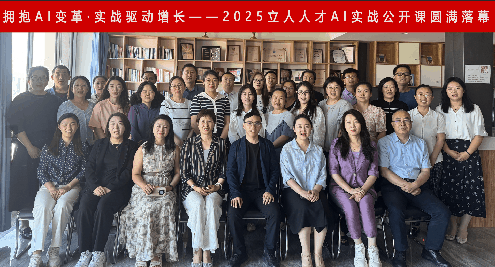 2025AI公开课小尺寸.png