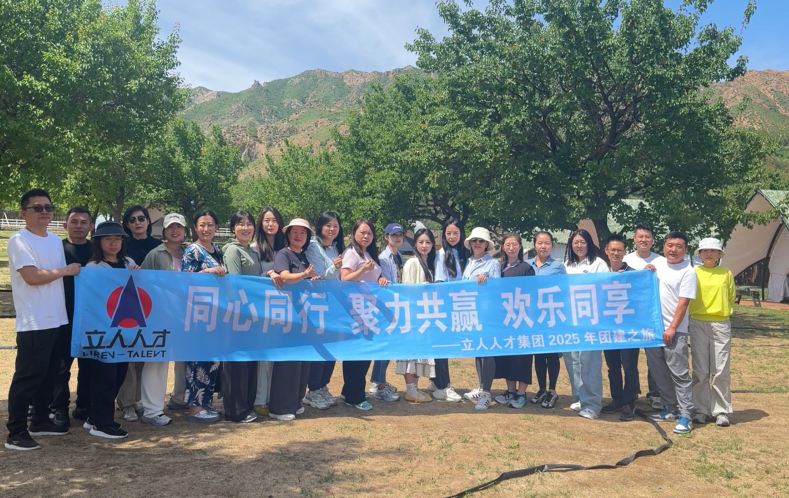 团建-1.png 团建-1.png